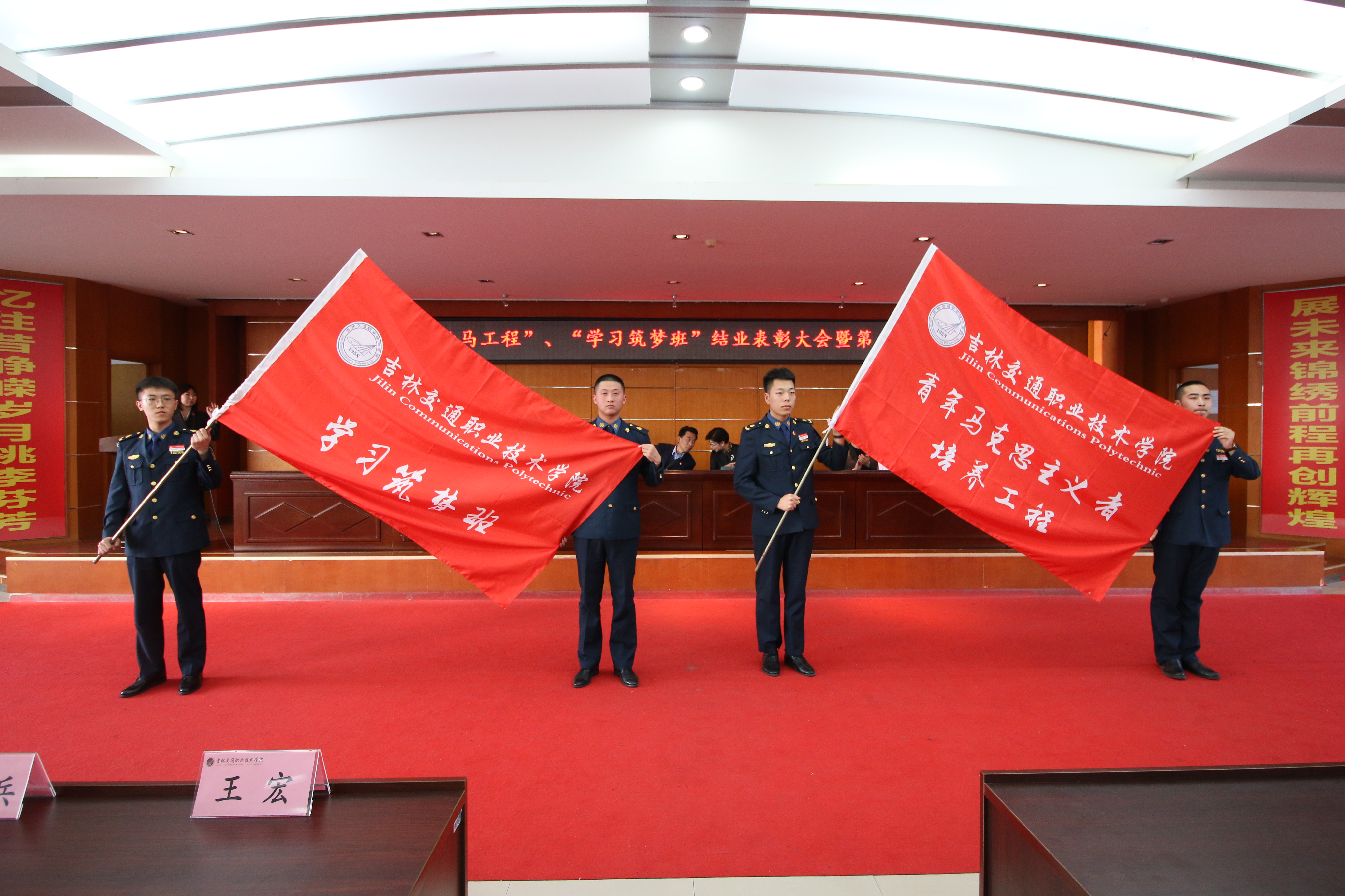 学生工作处组织召开第一期"青马工程","学习筑梦班"结业表彰大会暨第